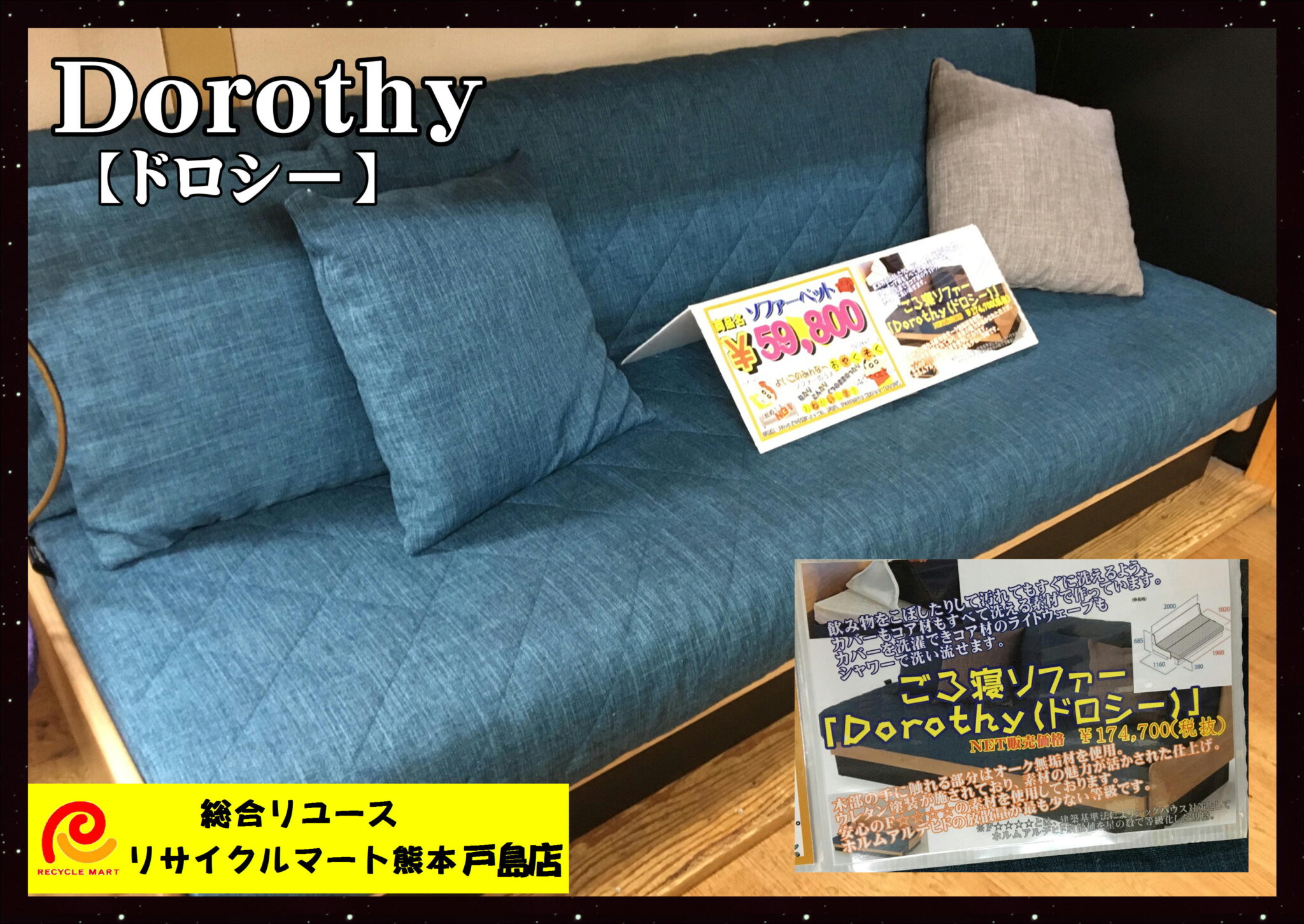 熊本市のお客様から【Dorothy ドロシー 2WAY ソファベッド ナチュラル 