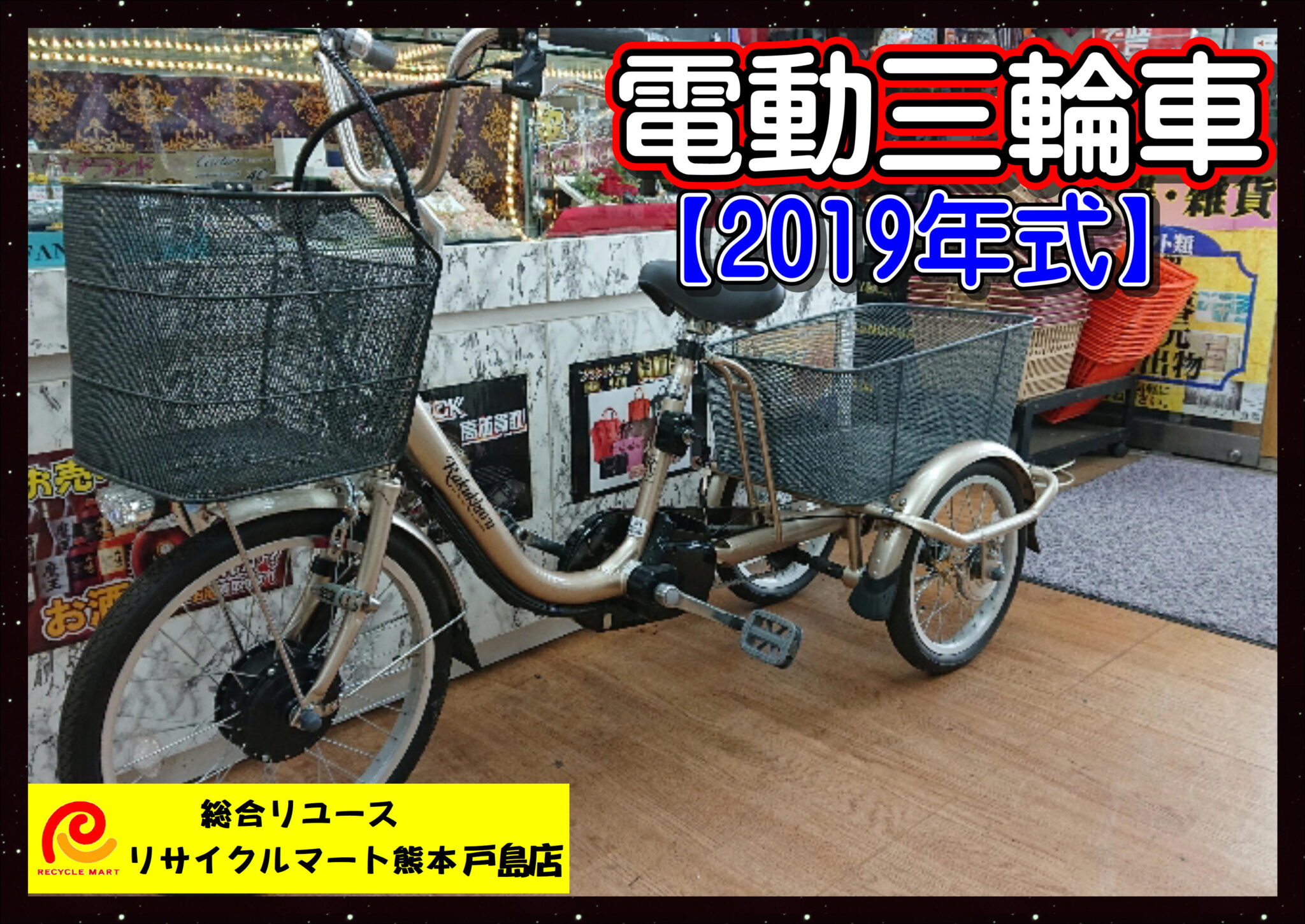 送料無料AshirakuCharlie電動三輪自転車20-16インチ動作確認済 送料無料AshirakuCharlie電動三輪自転車20-16インチ動作確認済
