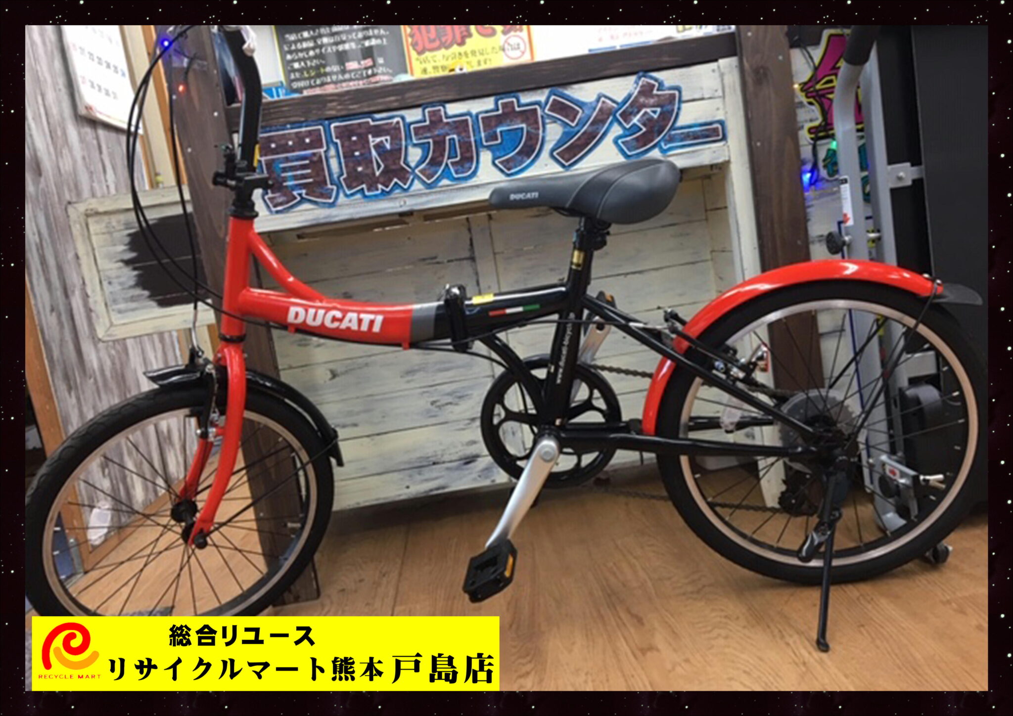 クロスバイク DUCATI （バイク初心者に乗って欲しいドゥカティの