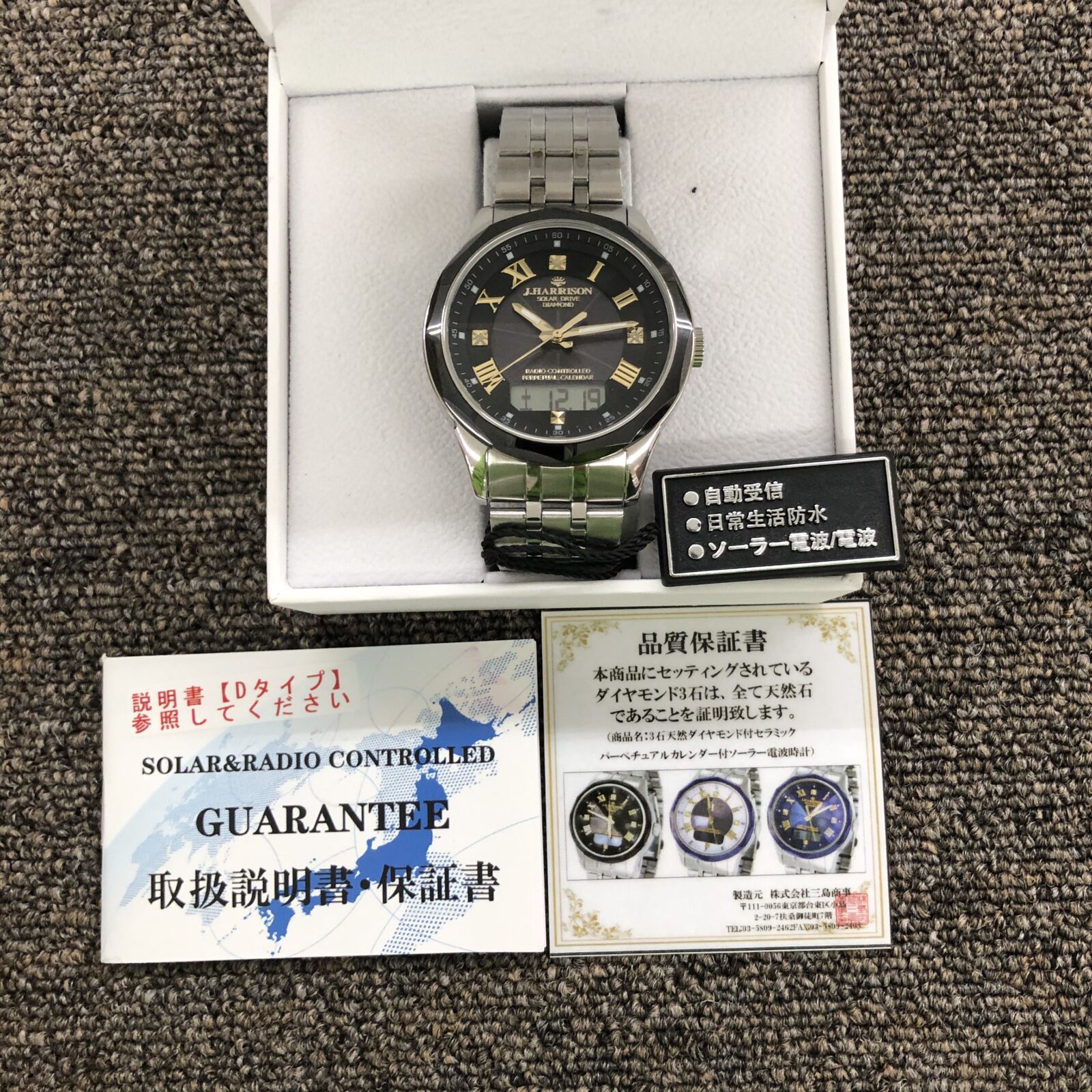 J.HARRISON電波ソーラー腕時計買取致しました！！2020/12/24リサイクル