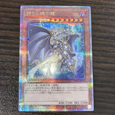 春のコレクション 遊戯王最新弾の高額あたりカード、誇りと魂の龍 INFO-JP000を 遊戯王OCG デュエルモンスターズ