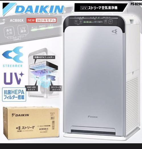 ダイキン UVストリーマ空気清浄機 - リサイクル＆買取専門のリサイクル