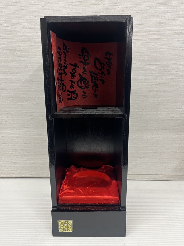 森伊蔵（楽酔喜酒1999年）600ml 箱付き - リサイクル＆買取専門の