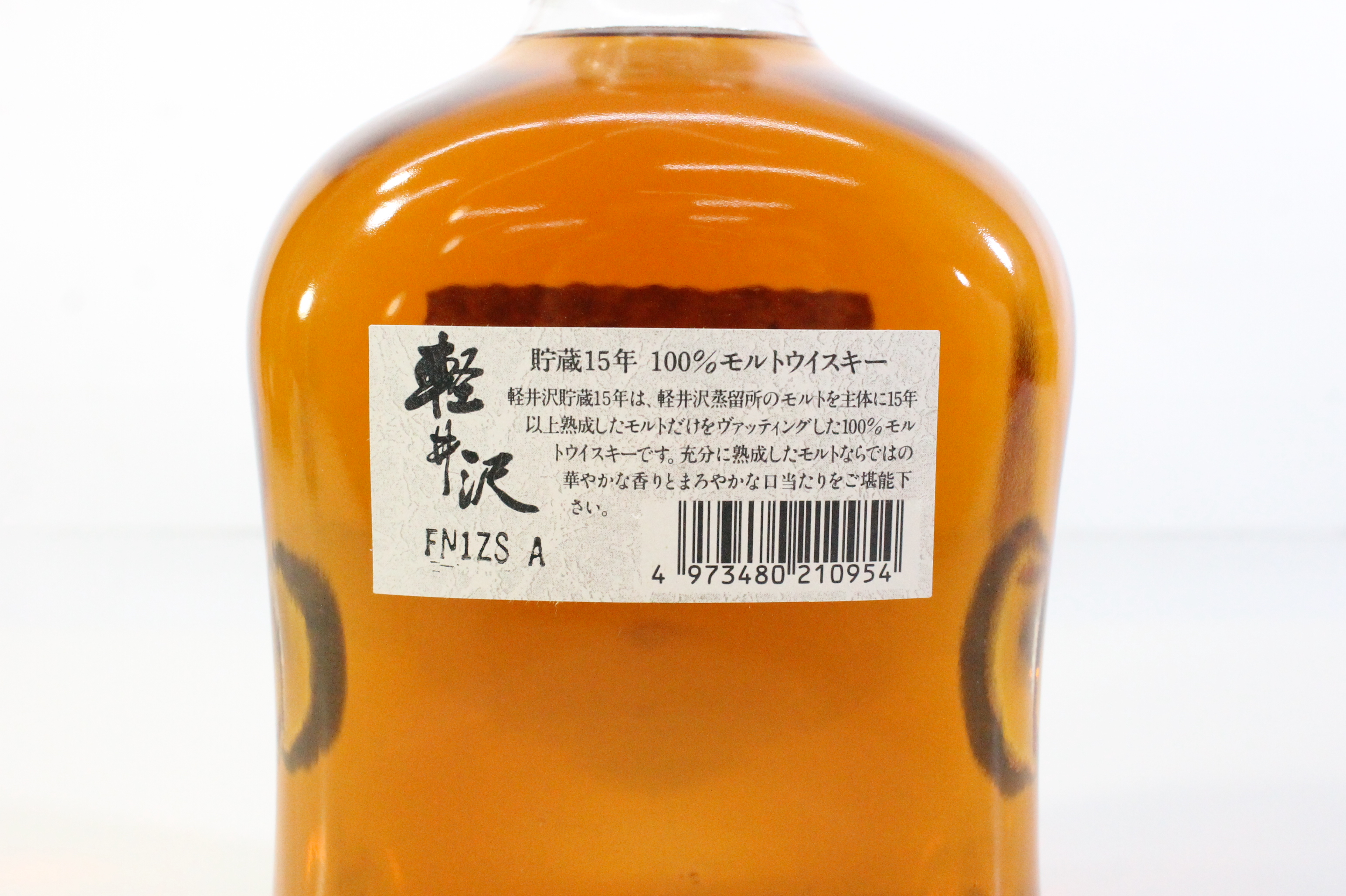 軽井沢 100%モルトウイスキー 未開封 メルシャン 軽井沢 貯蔵15年 100