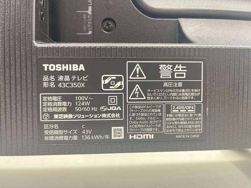 ♦️TOSHIBA a2764 液晶テレビ 43V 2021年製 25.5♦️ ♦️TOSHIBA a2764 液晶テレビ 43V 2021年製 25.5♦️ 43C649