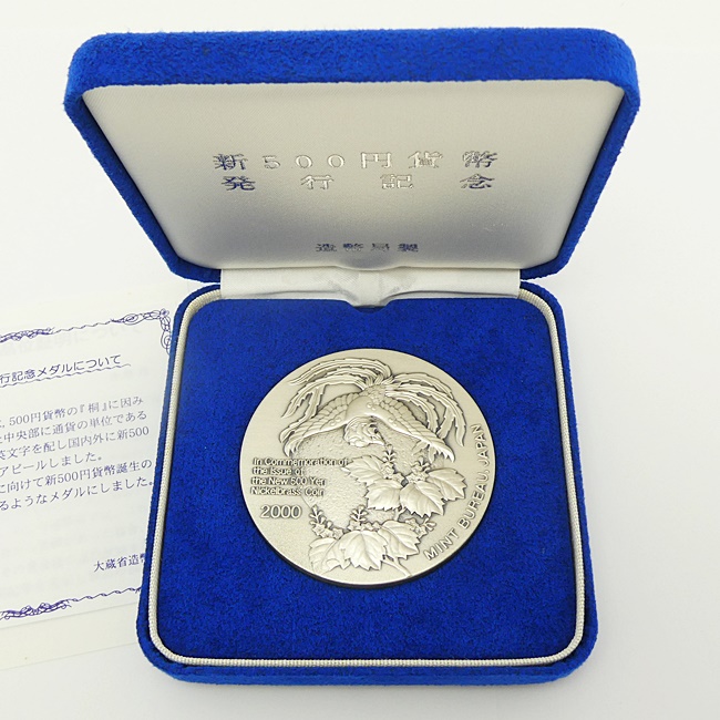 楽天市場】新500円貨幣発行記念メダル（純銀製） 銀メダル 記念