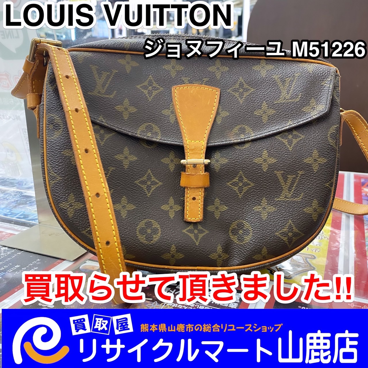 壊れたヴィトンのバッグを10,000円以上で買取！イベント実施中 