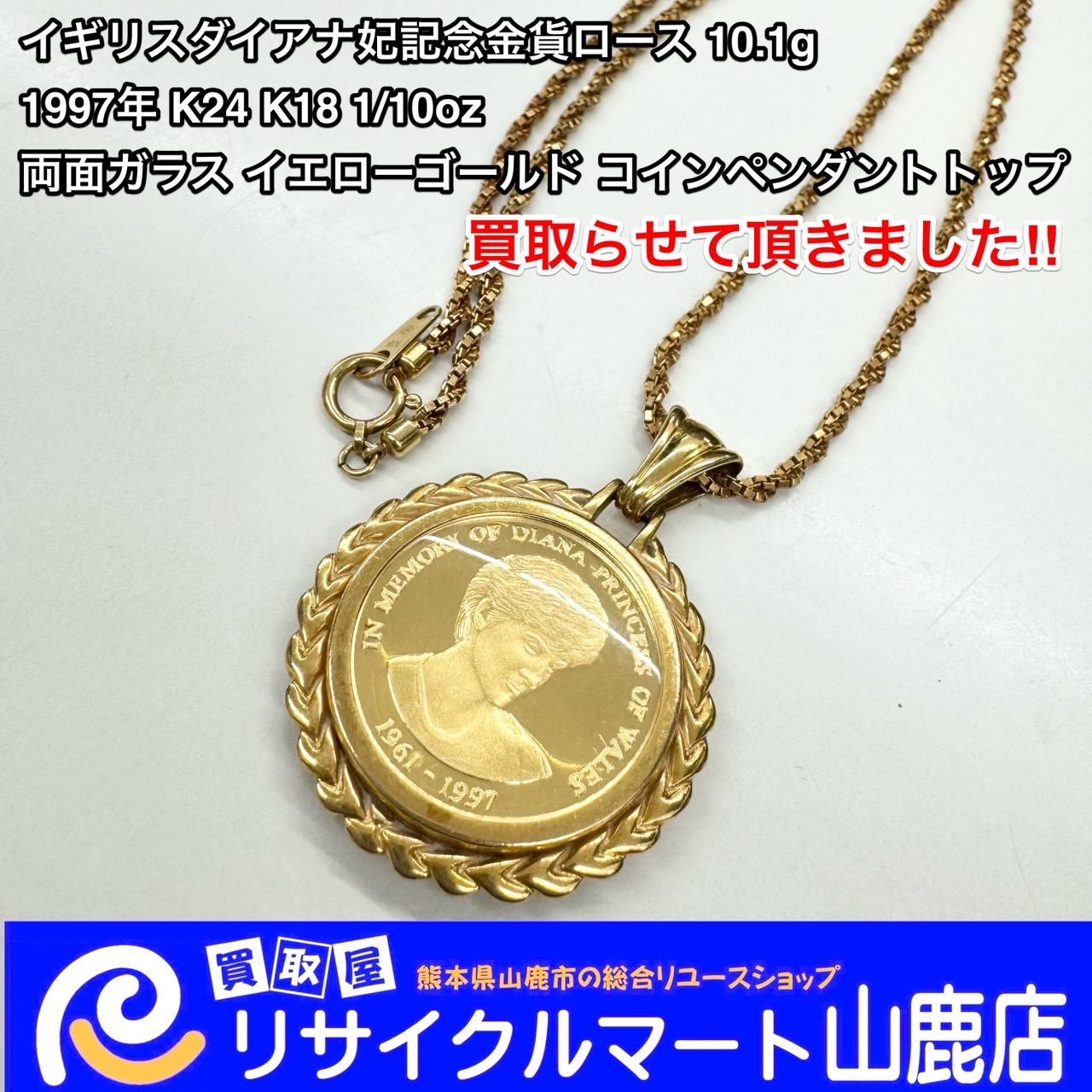 K18：ペンダントトップ [金貨] ゴールドコイン（約3g）
