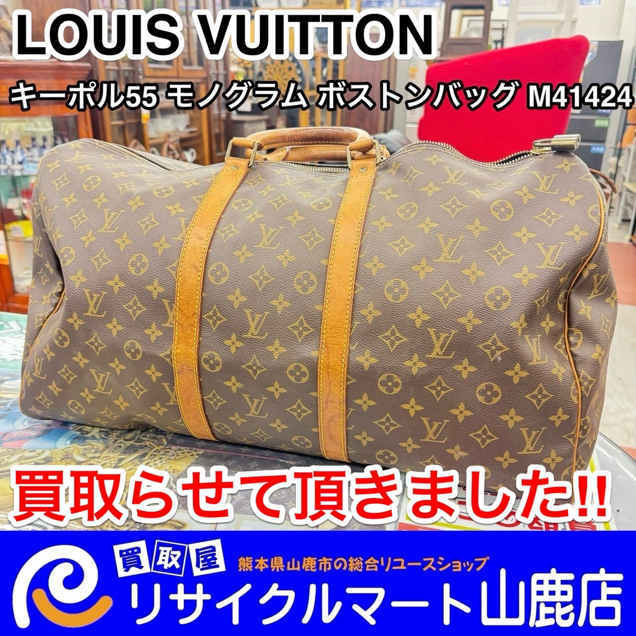 キーポル 55 louis vuitton ボストンバッグ モノグラム