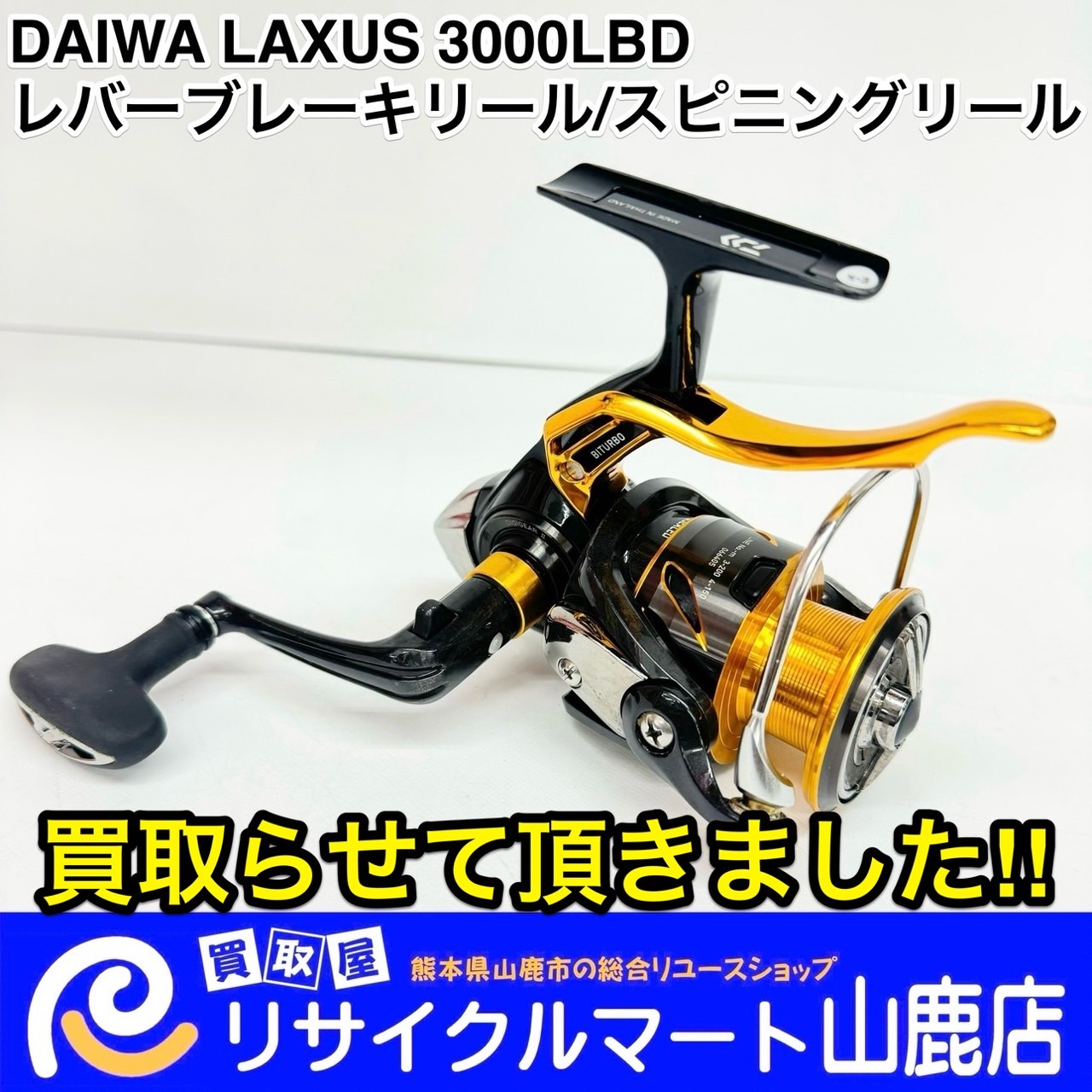 リール LAXUS 2500 LBD ラグザス 限定 ダイワ(DAIWA) スピニング