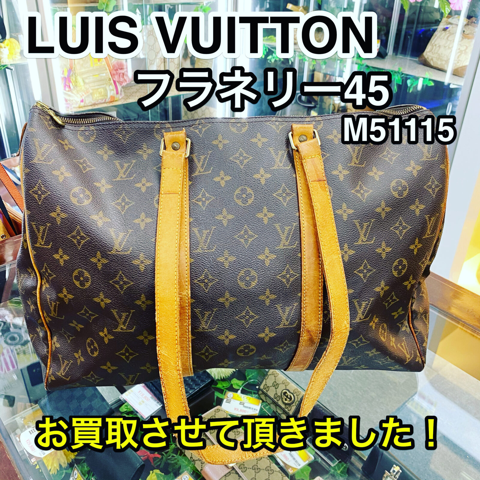 ルイヴィトン ボストンバッグ モノグラム フラネリー50