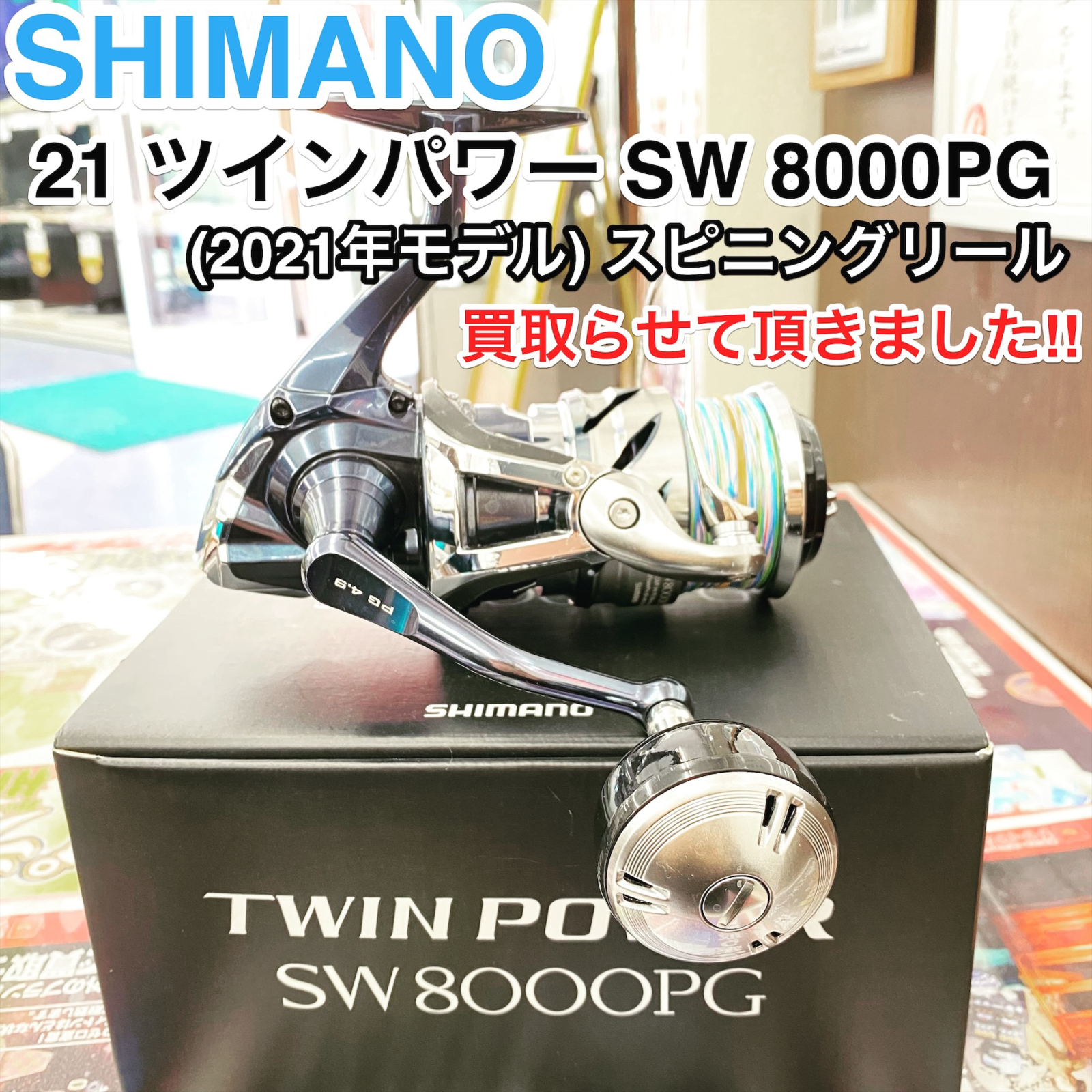 TW POWER SW スピニングリール SW8000PG-C SHIMANO TW POWER SW スピニングリール SW8000PG-C SHIMANO Shimano 21 Twin