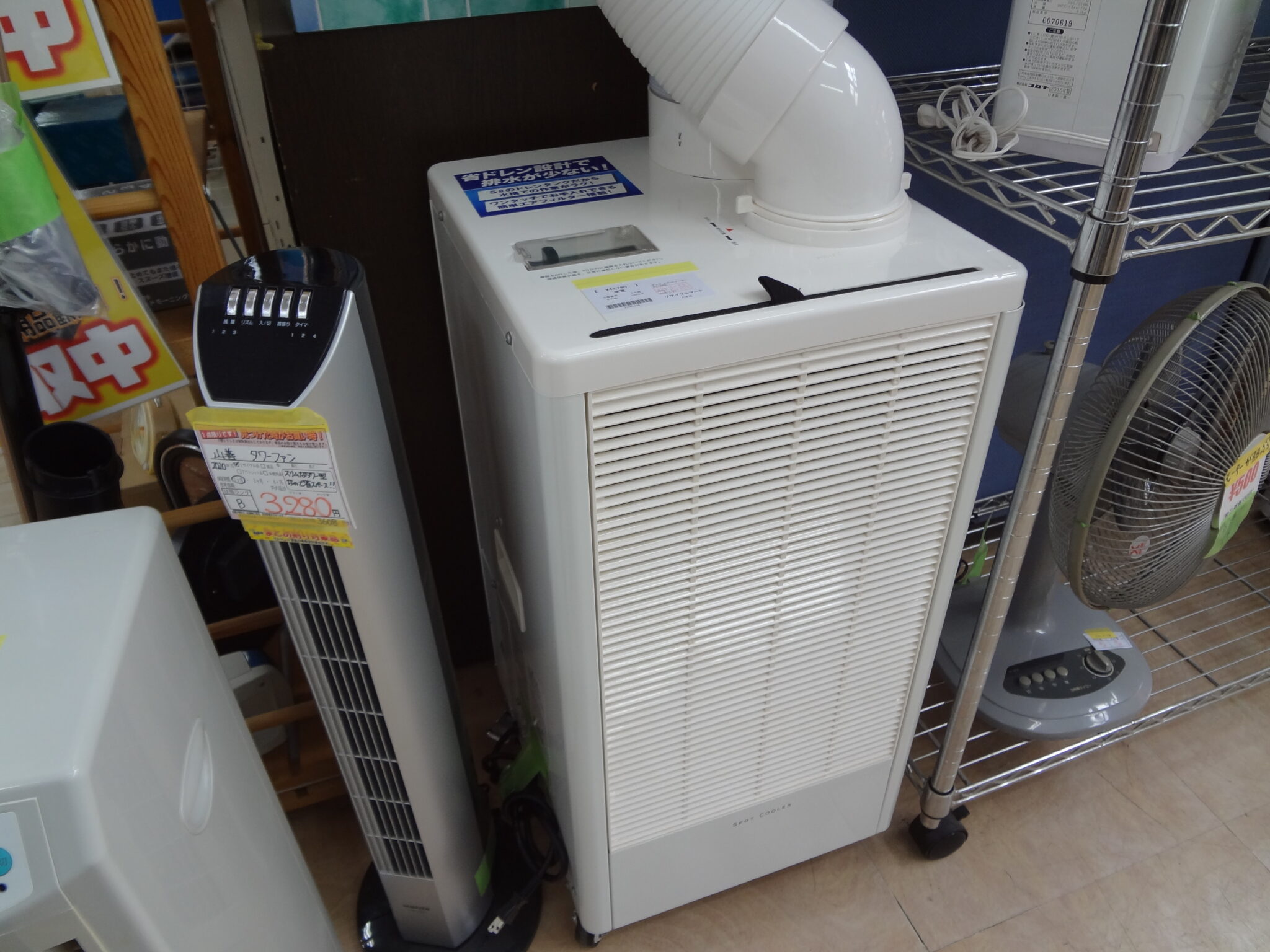 八女市の方より、 ナフコ スポットクーラー 2021年製 をお買取りさせて  