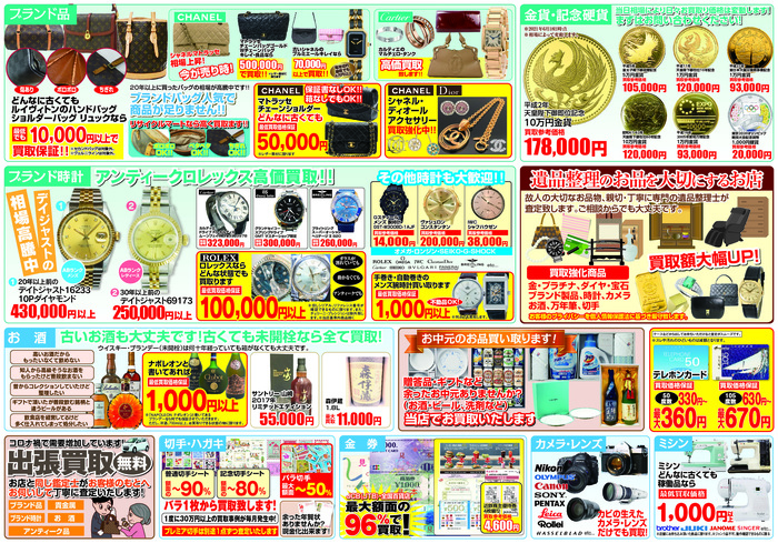アリオ八尾店_裏面　 7月.jpg