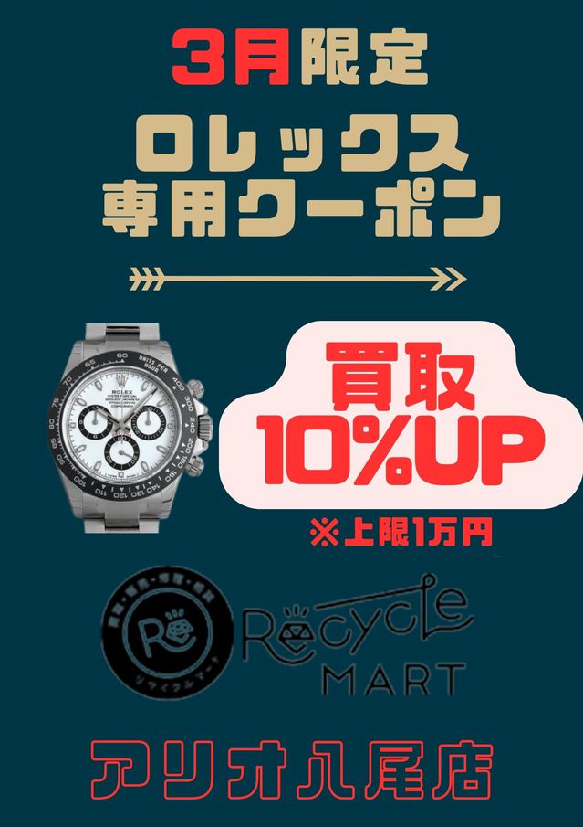 1万円UP.jpg