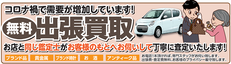 door-to-door_service_title.png