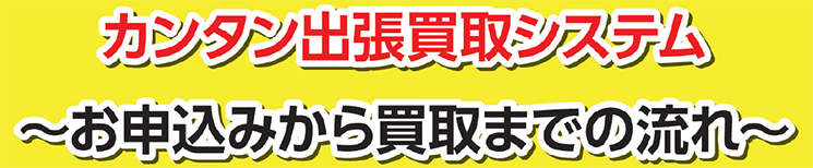 howto_door-to-door_service.png