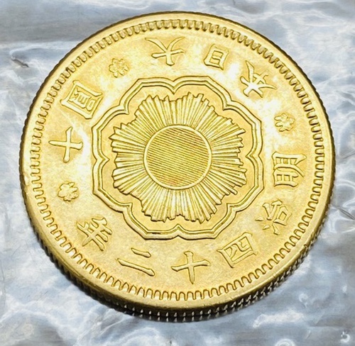 明治 42年 新10円金貨 お買取させていただきました