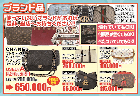 ブランドバッグ.png
