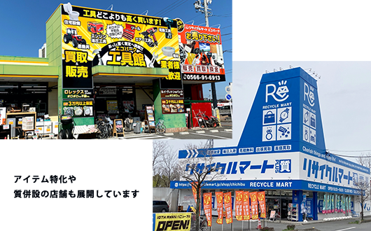 出店モデルの多様性