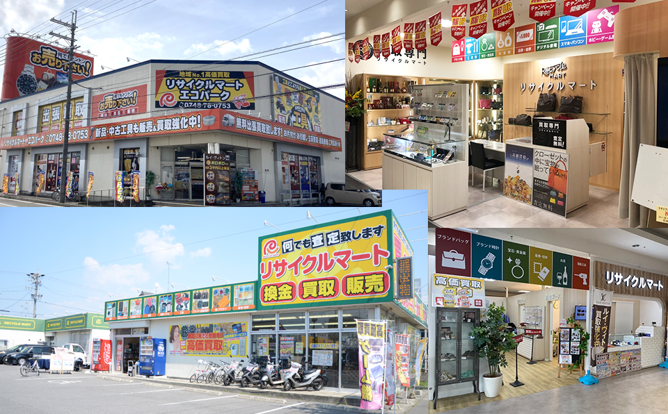 総合リユースショップ　リサイクルマートnew伊那店