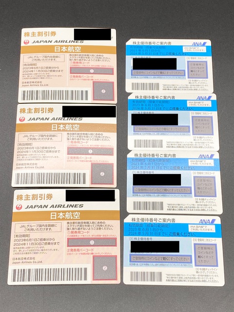 ANA株主優待券/JAL株主優待券を買取させていただきました。｜買取専門 