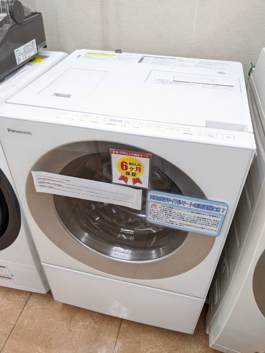 生活家電 洗濯機 2017年製 Panasonic 7/3kg ドラム式洗濯機 