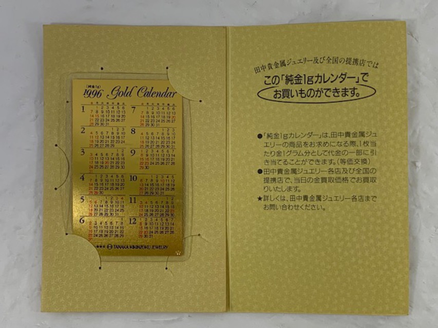 1996年 田中貴金属 純金カレンダー 1g K24 GOLD CALENDER ゴールド 