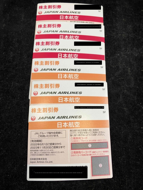 JAL株主優待券 6枚｜買取専門リサイクルマート - フォレオ菖蒲店