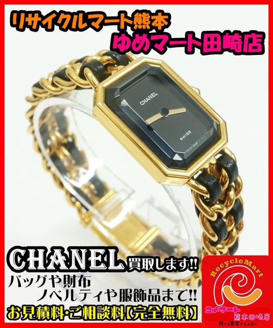 代引き可 CHANEL シャネル Lサイズ ゴールド プルミエール 腕時計 腕時計(アナログ)