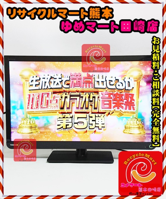 TOSHIBA (東芝) REGZA/レグザ 24S11 液晶カラーテレビ 24V型 (24インチ 