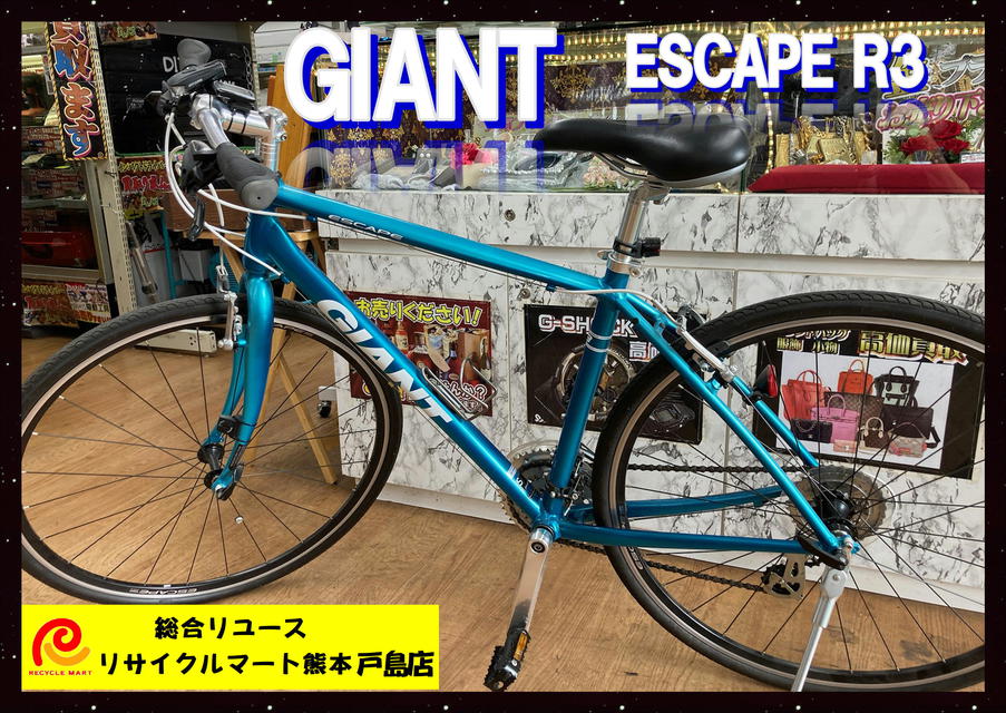 SALE／80%OFF】 〈引き取り〉GIANT ESCAPE R3 クロスバイク 熊本